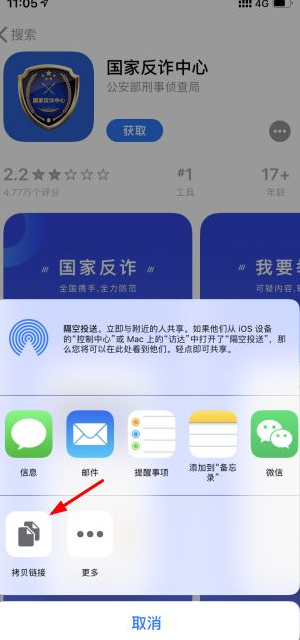 国家反诈中心如何生成推广码 国家反诈中心推广码有什么用