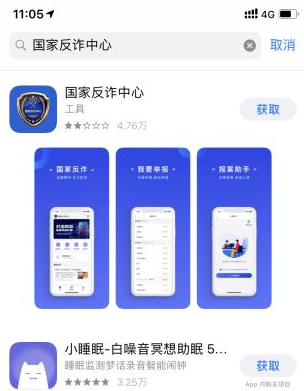 国家反诈中心如何生成推广码 国家反诈中心推广码有什么用