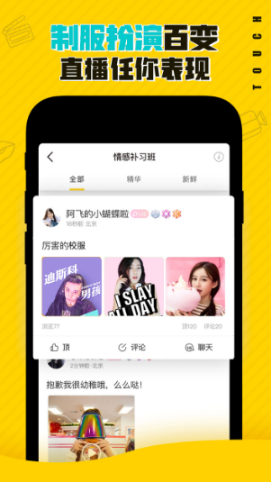 他趣女生主动聊天是为什么 他趣女生为什么不加好友