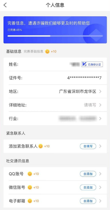 国家反诈中心注册时间怎么查询 国家反诈中心注册成功截图是怎样的 国家反诈中心注册时间怎么查询 国家反诈中心注册成功截图是怎样的