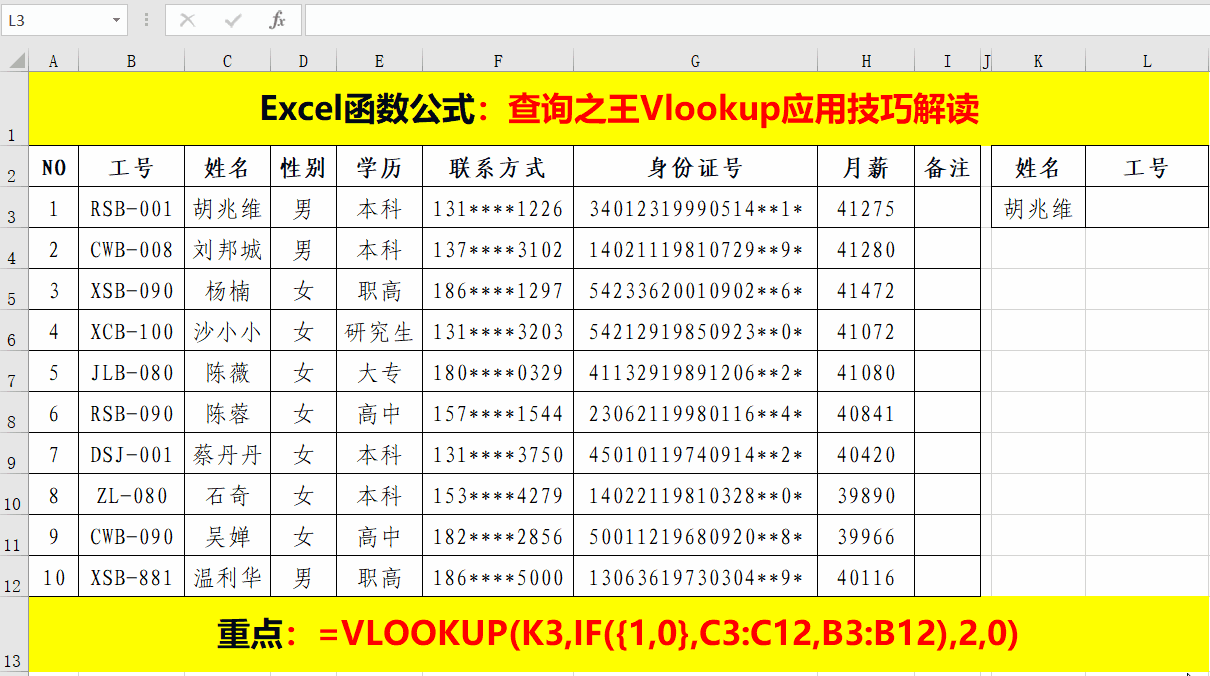 excel函数公式大全 常用excel函数公式用法全表整理