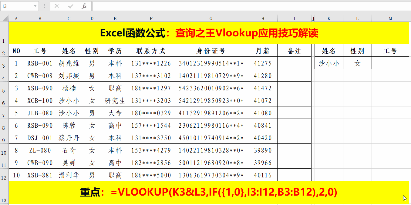 excel函数公式大全 常用excel函数公式用法全表整理