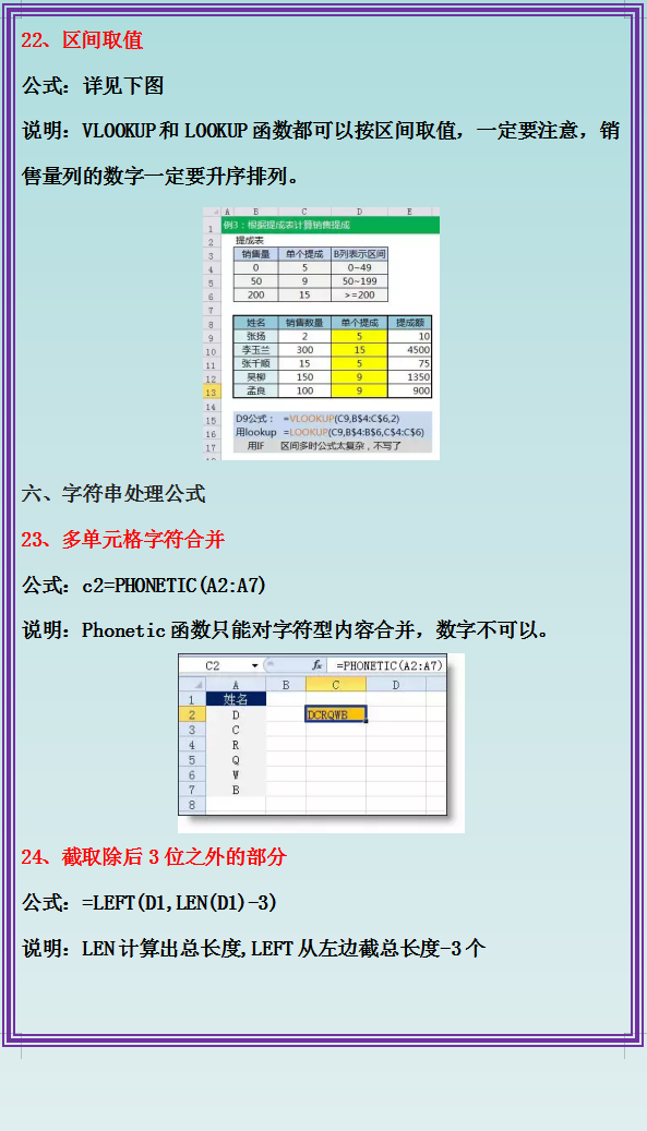 excel函数公式大全 常用excel函数公式用法全表整理
