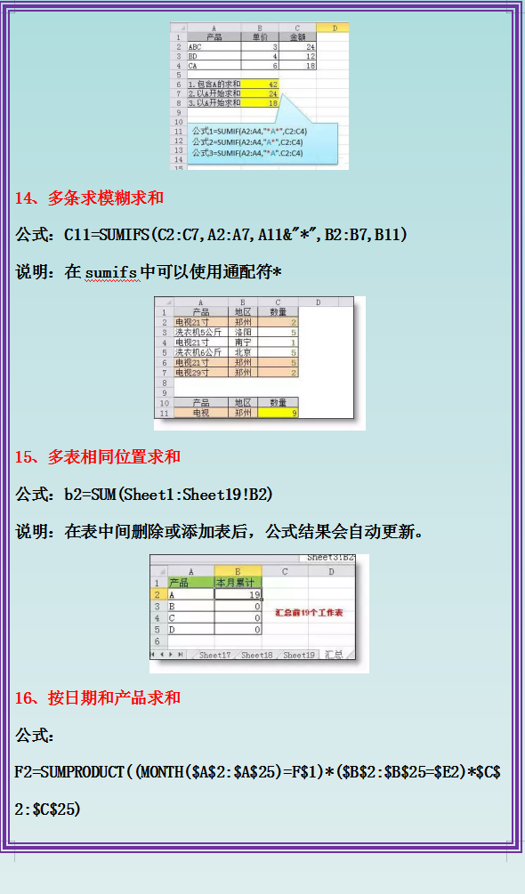 excel函数公式大全 常用excel函数公式用法全表整理