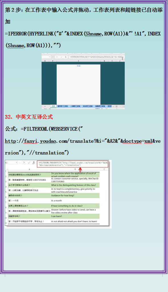 excel函数公式大全 常用excel函数公式用法全表整理