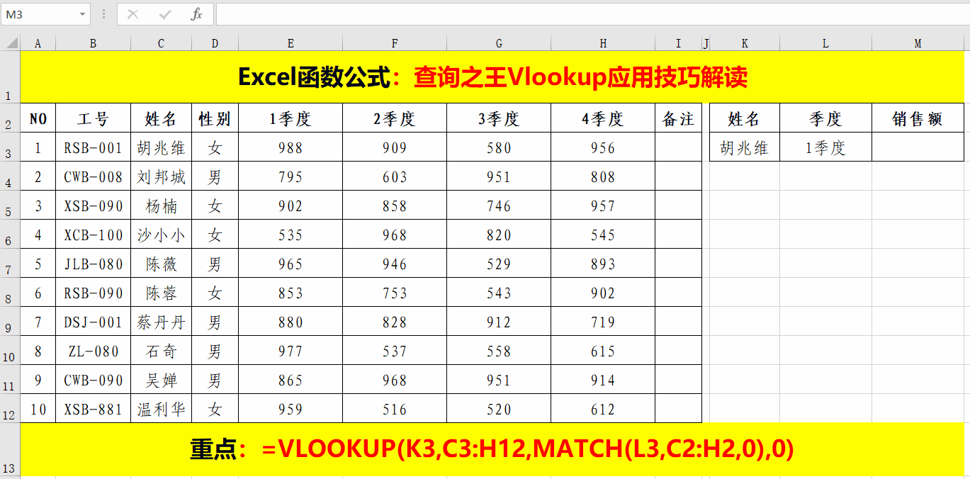 excel函数公式大全 常用excel函数公式用法全表整理