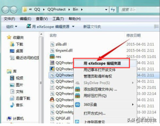 什么是Dll文件？Dll文件怎么打开编辑？