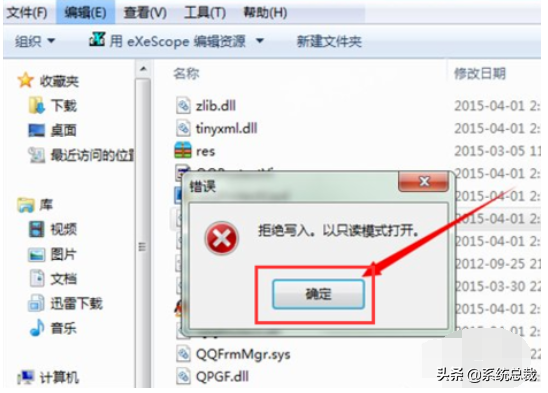 什么是Dll文件？Dll文件怎么打开编辑？