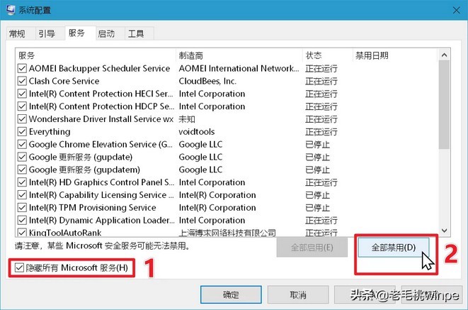 开机进入纯净的Windows系统,一个设置就能搞定 开机进入纯净的Windows系统,一个设置就能搞定