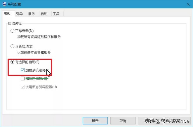 开机进入纯净的Windows系统,一个设置就能搞定 开机进入纯净的Windows系统,一个设置就能搞定