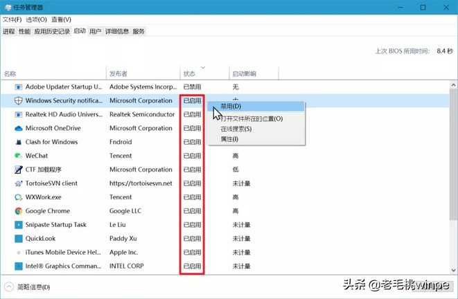 开机进入纯净的Windows系统,一个设置就能搞定 开机进入纯净的Windows系统,一个设置就能搞定