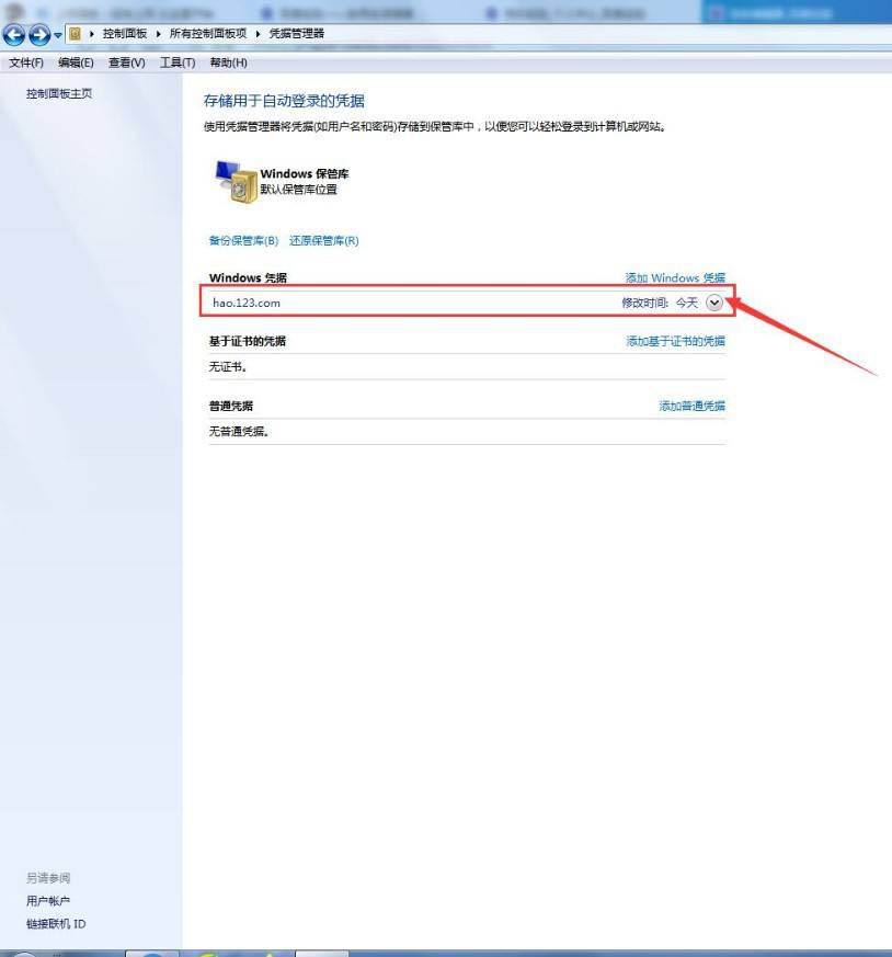windows凭据怎么填写? 电脑添加删除Windows凭据的技巧