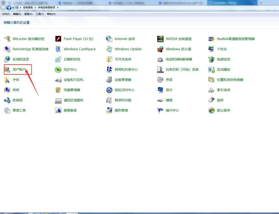 windows凭据怎么填写? 电脑添加删除Windows凭据的技巧