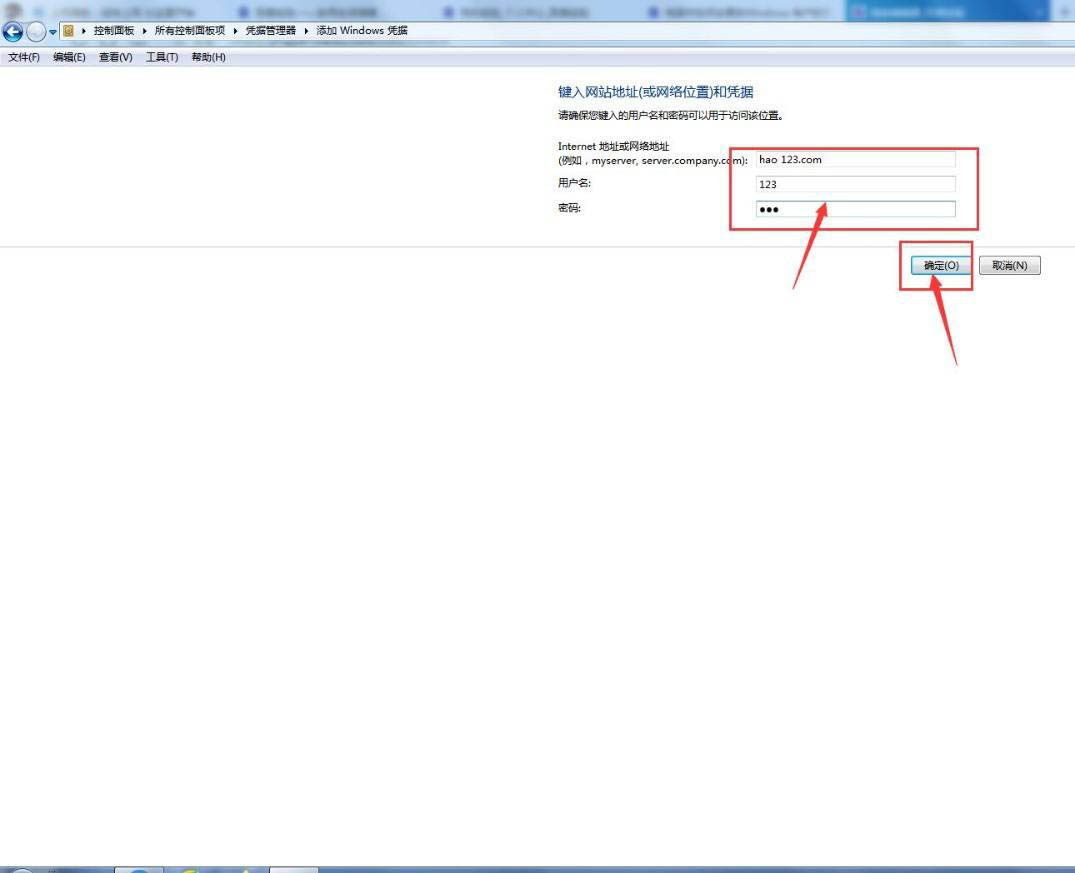 windows凭据怎么填写? 电脑添加删除Windows凭据的技巧