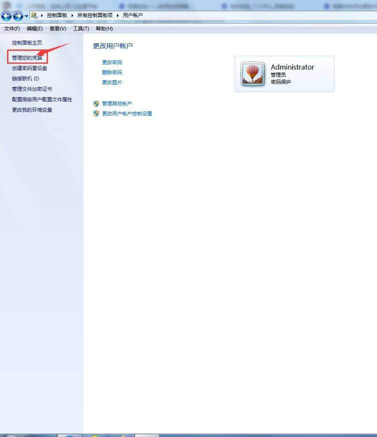 windows凭据怎么填写? 电脑添加删除Windows凭据的技巧