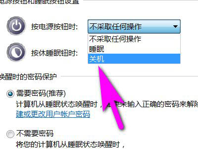 电脑关机进入休眠怎么办? 电脑关机按键变休眠的解决办法