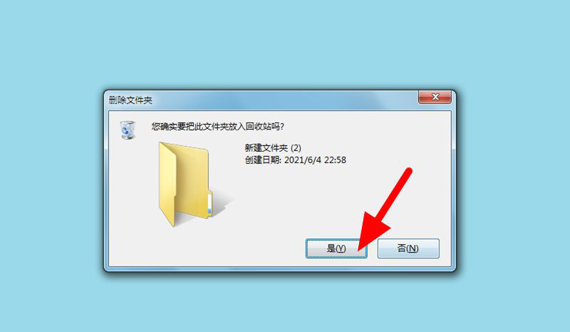 电脑提示文件夹无法删除已在另一程序打开怎么办?