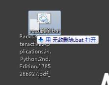 电脑空白文件夹删不掉怎么办 强制删除空白文件夹图文教程