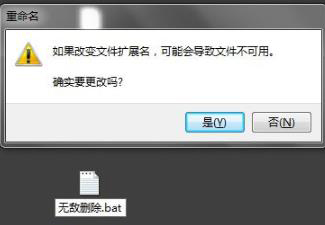 电脑空白文件夹删不掉怎么办 强制删除空白文件夹图文教程