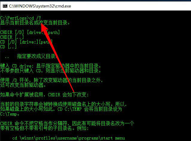 电脑怎么用cmd命令切换磁盘和文件夹?