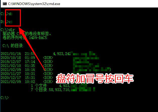 电脑怎么用cmd命令切换磁盘和文件夹?