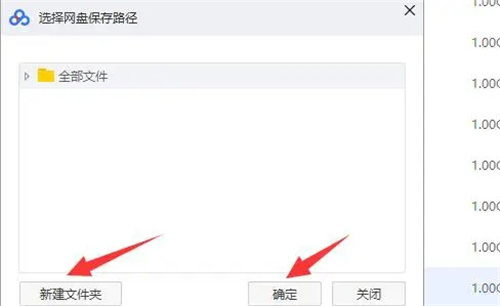 为什么百度网盘显示网络异常?百度网盘问题解决方案