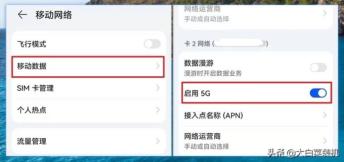 用流量上网速度很慢?这样简单设置一下,手机网速就快多了 用流量上网速度很慢?这样简单设置一下,手机网速就快多了