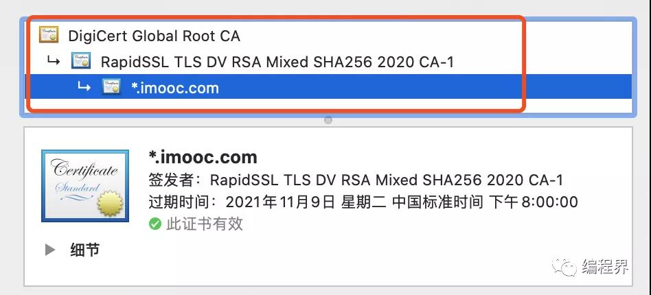 HTTPS - 揭秘 TLS 1.2 协议完整握手过程