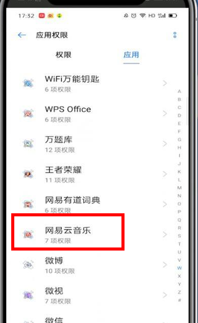 网易云音乐无权限操作歌单怎么办？网易云无权限操作歌单什么意思？