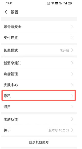 支付宝黑名单在哪取消？支付宝黑名单好友在哪里找？