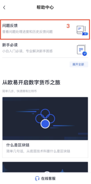 okx登录时收不到验证码怎么办？okx验证码收不到解决方法