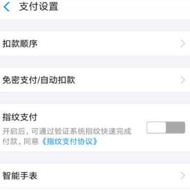 拼多多免密支付为什么关不了？拼多多怎么关闭免密支付？