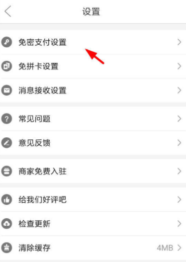 拼多多免密支付为什么关不了？拼多多怎么关闭免密支付？