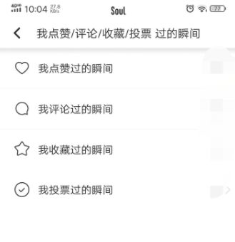 soul怎么查找用户？soul查找用户找不到是为什么？