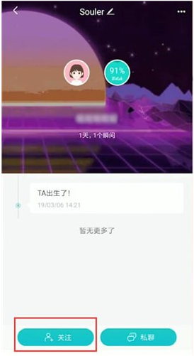 soul怎么查找用户？soul查找用户找不到是为什么？