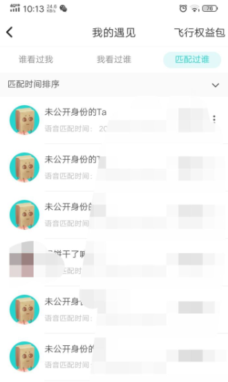 soul怎么查找用户？soul查找用户找不到是为什么？