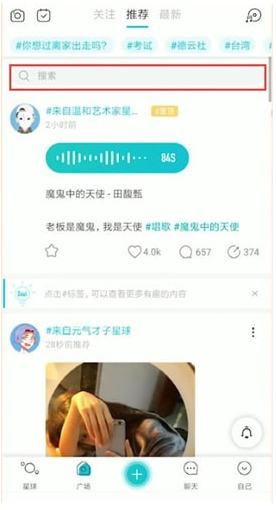 soul怎么查找用户？soul查找用户找不到是为什么？