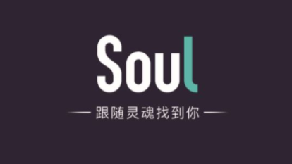 soul靠谱吗？收费吗？soul上的人真实吗？