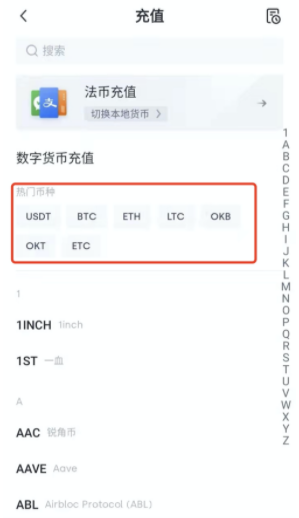 okx怎么充值？手机okx怎么充值充币教程