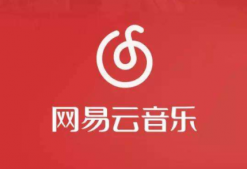 网易云八级是什么意思？什么概念？网易云八级意味着什么？