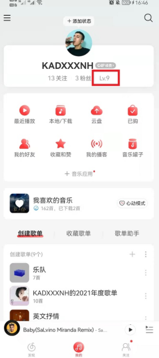 网易云八级很难吗？需要听很多歌吗？网易云八级怎么看？在哪看？