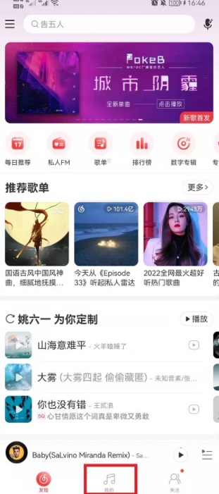 网易云八级很难吗？需要听很多歌吗？网易云八级怎么看？在哪看？