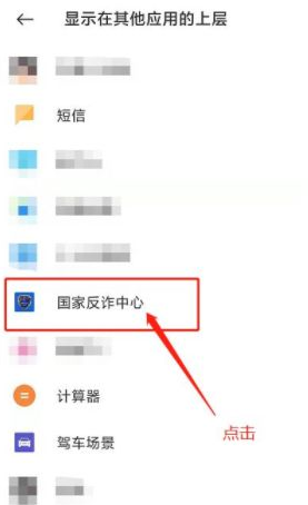 反诈中心app下载到手机上就起作用了吗？反诈中心app下载安装有什么影响？