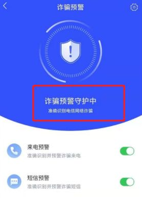 反诈中心app下载到手机上就起作用了吗？反诈中心app下载安装有什么影响？