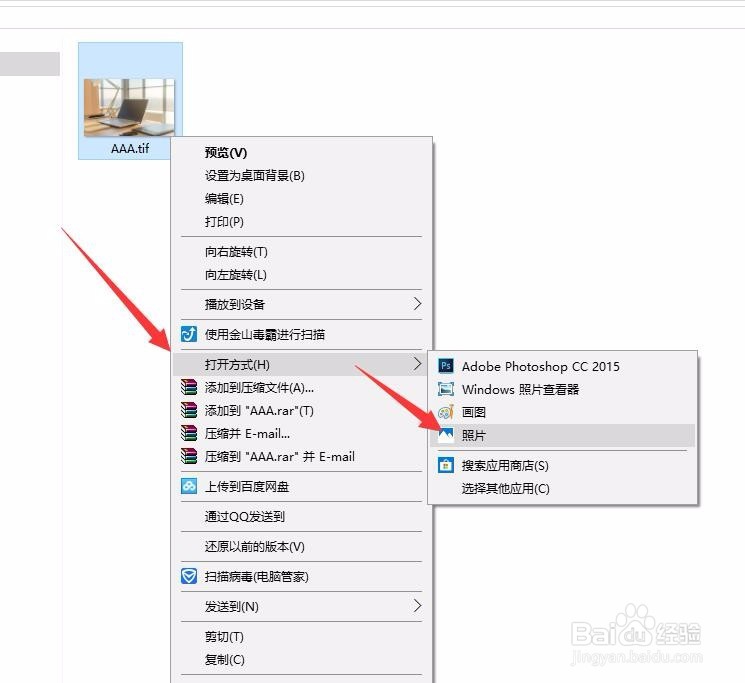tif是什么文件格式？tif文件用什么软件打开？