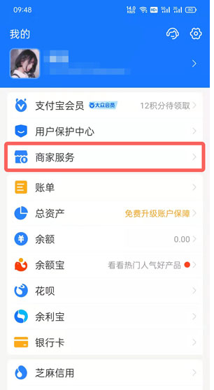 支付宝商家二维码收款怎么弄？支付宝商家码费率多少？