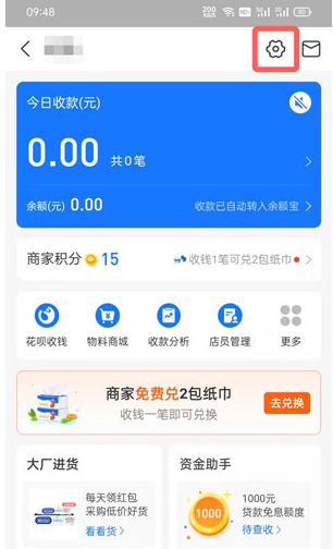 支付宝商家二维码收款怎么弄？支付宝商家码费率多少？