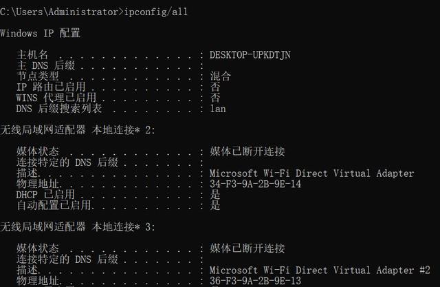 实用的6个网络命令，网络故障不求人