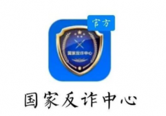 国家反诈中心监控银行卡提现额度吗 反诈骗中心为什么冻结银行卡