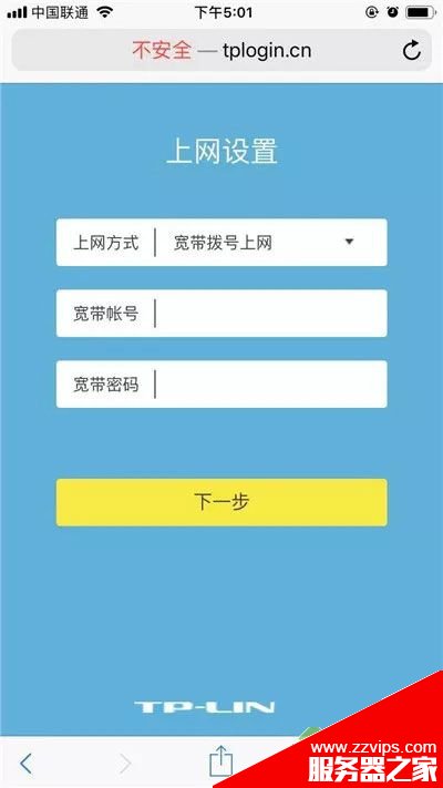 tplink ax3000路由器怎么设置网络? tplinkax3000配置方法